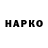 Наркотические марки 1,5мг Menehune Stacker