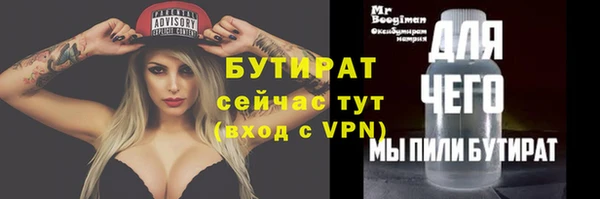 бутират Краснотурьинск