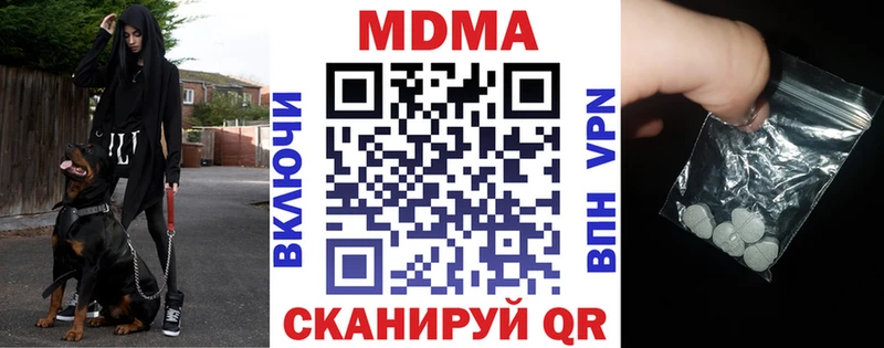 МДМА молли  как найти закладки  Сурск 